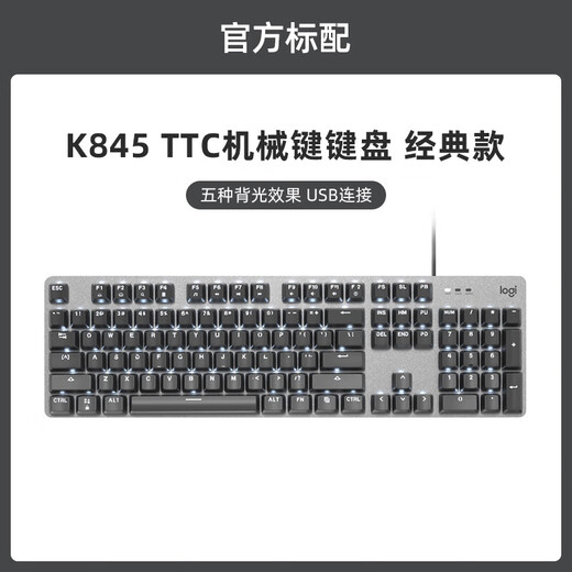 罗技（G）K845有线机械键盘青红茶轴办公打字透明键帽电竞游戏专用 k845发财麻将键帽(键帽独立包装) 标配 x 否 x 104键 x TTC-青轴