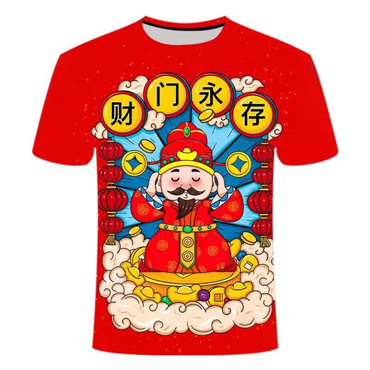 La nueva serie de ropa de verano de Guan Chen God of Wealth Distins D Impresas D Slim Funny Camisetas Funny Mass's Faily Men's y mujer TXC TXC2691 1103045Jin para niños [Jin equivale a 0.5 kg] tamaño universal