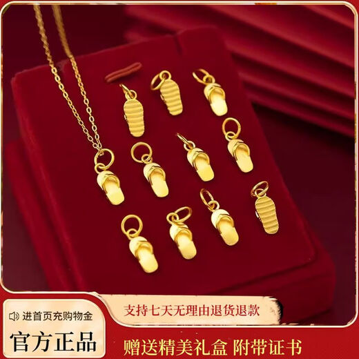Wanmu gold slipper pendant 999 pure gold evil transport bead necklace pendant cute small slipper pendant DIY small slipper accessories new style + gift box 0.04g
