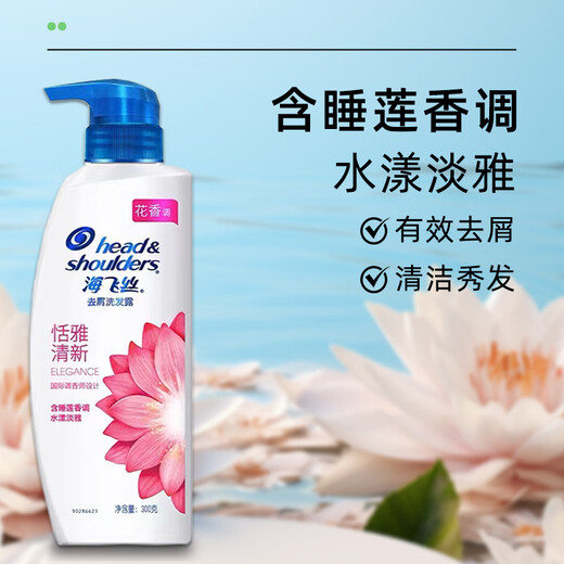
Haifei Shi Shampoo Tianya Fresh Anti-dandruff Set Genuine Natural Fragrance Shampoo Universal Flavor Remaining Flavor for Men and Women Long-lasting Home Use Tianya 300g+Silk 200g