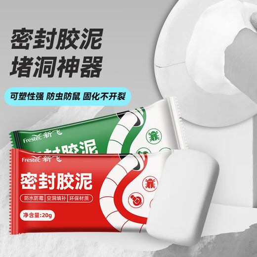 Xinfei sealing glue, leak-proof mud, air-conditioning hole sealing mud, sealing mud glue, pipe sewer hole plugging, waterproof, windproof, rodent-proof, insect-proof, strong plasticity, 5 packs