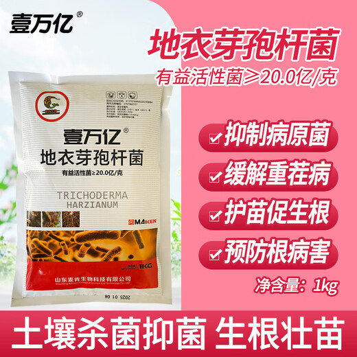 Bacillus licheniformis agricultural microbial inoculant field medicinal materials improve soil to promote rooting bacterial fertilizer water-soluble fertilizer