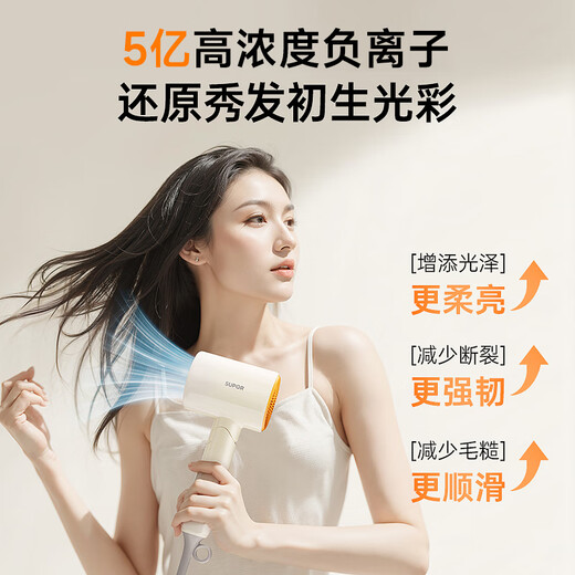 【95成新】苏泊尔（SUPOR）5亿负离子护发电吹风 可折叠便携速干吹风机 家用宿舍风筒 EHDL-F844A 米橙 送女友520情人节礼物 
