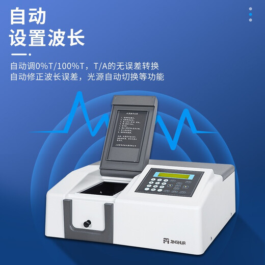 Enyi Shanghai Jinghua spectrophotomètre UV-Visible 721/722 photomètre à Fluorescence spectromètre laboratoire 723 manuel 320 ~ 1000nm