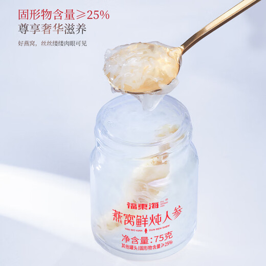 
Fudonghai Bird's Nest Fresh Stewed Ginseng 450g (75g x6) Mom and Elderly Instant Breakfast Nutritional Gift Box Qi and Blood