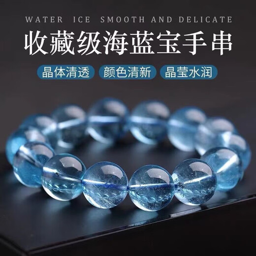SIZAN Aquamarine Bracelet Ice Seed Wealth Transfer Temperament Sweet and Elegant Aquamarine Bracelet Unpopular Men Aquamarine 12mm