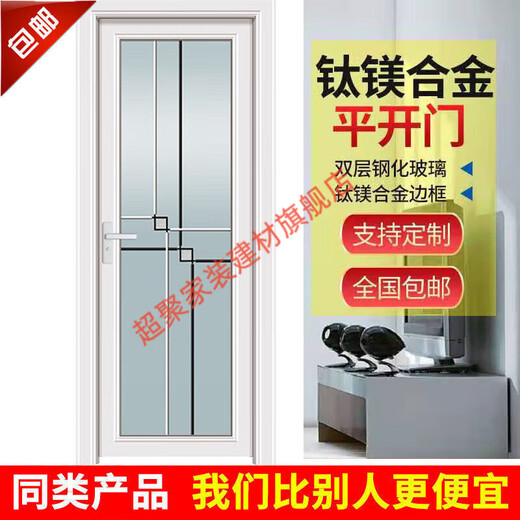 Meikejie toilet door glass door titanium magnesium aluminum alloy bathroom door double tempered glass toilet kitchen bathroom bathroom door main picture size ()