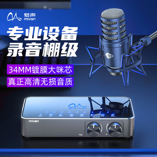 Meisheng T9S sound card live broadcast equipment full set of karaoke special set external mobile phone computer microphone wireless microphone Douyin singing recording dubbing game outdoor anchor professional
