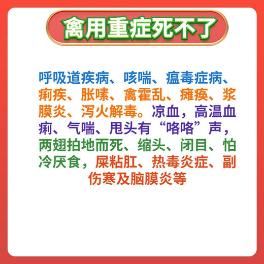LISM poultry feed additive is used to save poultry, chickens, ducks and geese that are unable to die due to serious illness. 2 bottles of medicine are used to save chickens, ducks and geese from diarrhea, diarrhea, bloating, coughing, snoring and drooping wings. 2 bottles of this product are used to save poultry from severe illness.