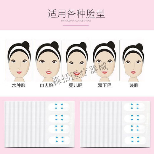 [1476 pieces in 30 days] Artifact facial lifting v stickers matte makeup transparent bandage invisible face tape cos exquisite and simple internet celebrity hot product - Loss promotion: strong stickiness/without marks [40 stickers]