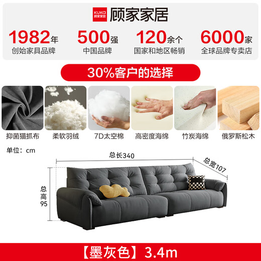 Gujia Home Furonçage National subventiond tissu canapa Direct Living Room 2025 New Cat Claw Claw Minimalist Modern Cream Style 2603 Ink Grey 丨 3,4m 丨 [Sponge haute résilience + coton espace 7d] cadre en bois massif russe