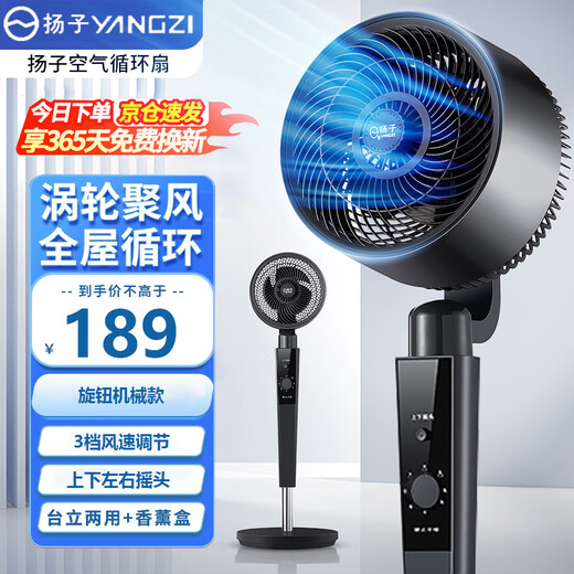Yangtze Air Circulation Fan Electric Fan Household Desktop Vertical Quiet Bass Shaking Fan High Wind Power 3D Intelligent Remote Control Floor Fan Violent Turbo Fan Living Room Bedroom Energy-Saving Electric Fan Mechanical Model 3 Gears + Aromatherapy + Figure Eight Shaking Head Fan + Platform Dual Use