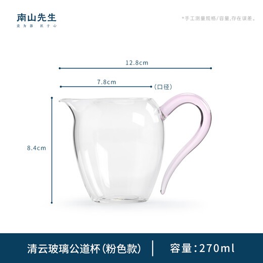 Mr. Nanshan Kung Fu tea set heat-resistant glass teacup tea sea tea ceremony accessories Qingyun Justice Cup Qingyun Justice Cup_Pink version