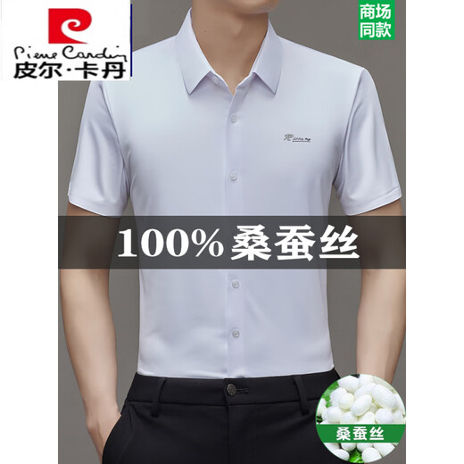 Pier Cardin brand mulberry silkworm. Silk short-sleeved shirt for men's traceless and non-iron business casual shirt for middle-aged ice silk loose inch shirt Flagship official-9719 dark blue-International brand M 16595-120Jin[Jin equals 0.5 kg]-International brand