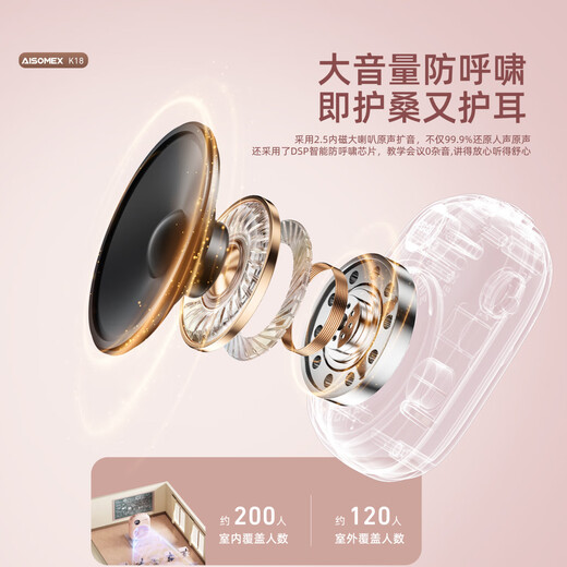Aishomei K18 Little Bee Amplifier Teacher's Special Class Teaching Microphone Outdoor Tour Guide Shopping Guide Wireless Portable Small Speaker Speaker Pink