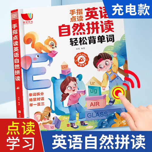 英语启蒙有声书手指点读自然拼读会说话的单词大书儿童英语情景对话小学生音标记背学习神器26个英文字母点读机早教启蒙认知发声书 英语自然拼读轻松背单词发声书