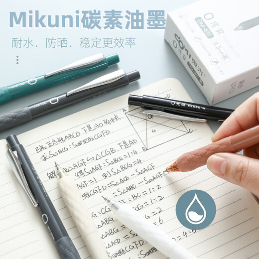 
Dongmi Dongmi Lavia press press type neutral pen 831 water pen signature brush brush pen large capacity 0.5 black pen CS pen tip high appearance simple and beautiful and easy to use pen for students. Complete set of 6 pieces