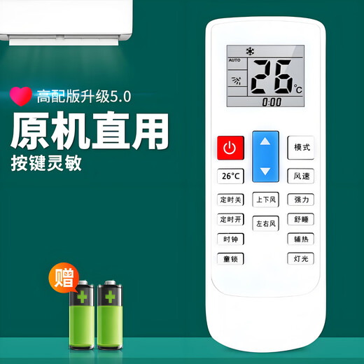 OMETTER is suitable for Novik Konka air conditioning cabinet hanging duct ceiling ceiling machine remote control board universal KFR-35GW KFR-25GW