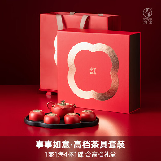 Wanqiantang (Edenus) high-end tea set Kung Fu tea set ceramic fruit tea set persimmon teapot tea tray tea cup everything goes well