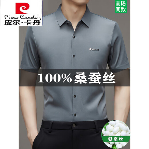 Pier Cardin brand mulberry silkworm. Silk short-sleeved shirt for men's traceless and non-iron business casual shirt for middle-aged ice silk loose inch shirt Flagship official-9719 dark blue-International brand M 16595-120Jin[Jin equals 0.5 kg]-International brand