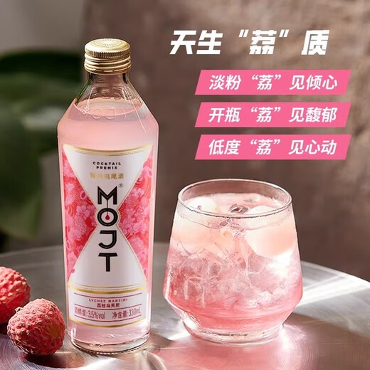 Mojito Mojt [Jay Chou Endtorsement] Mojito Mojito Cocktail Drink Series Vino Extrande 3 Combinaciones de sabores [Matrícula]