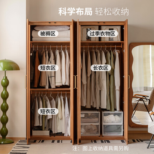源氏木语实木衣柜家用卧室樱桃木衣橱储物柜衣帽间收纳柜1.8/2m高 新隔板