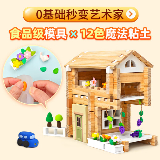 
Smart treasure box children's toys educational building blocks assembled and tenon building blocks ultra-light clay DIY 3-12 years old girl's birthday
