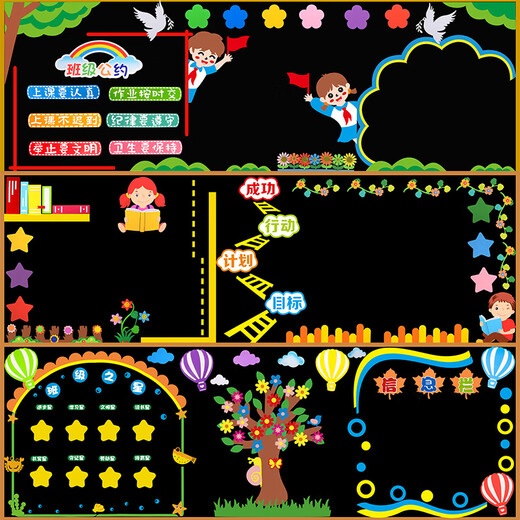 He Jiagong universal blackboard newspaper decorative wall stickers primary and secondary school classroom layout materials kindergarten theme creative class universal model 15 large about 3 * 1 meter blackboard actual picture ratio He Jiagong universal blackboard newspaper decorative wall stickers primary and secondary school classroom layout materials kindergarten theme creative class universal model 15 large about 3 * 1 meter blackboard actual picture ratio