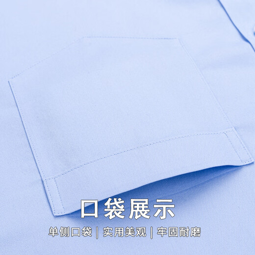 杉杉【DP免烫+口袋版】衬衫男长袖纯棉商务高端抗皱衬衣 浅蓝色 41