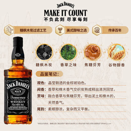 杰克丹尼（Jack Daniels）黑标整箱装700ml*12瓶美国田纳西州调和型威士忌