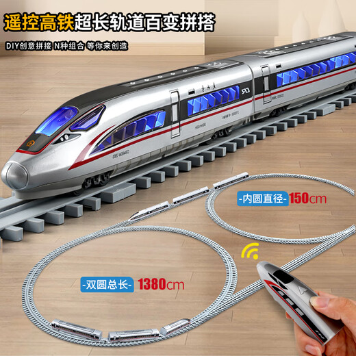
Remote control train tracks Children's toys Fuxing Electric Alloy High-speed Railway High-speed Railway Model Boy 3 New Year's Gift 6 Remote control Fuxing High-speed Railway Four Festivals + Double Round Rail