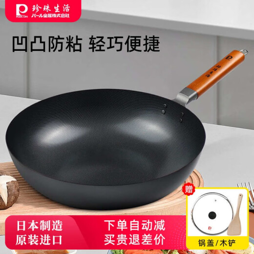 珍珠生活日本进口家用轻便无涂层不易粘锅炒锅铁锅炒菜锅平底锅具 gp- / 重1.3kg 15833cm