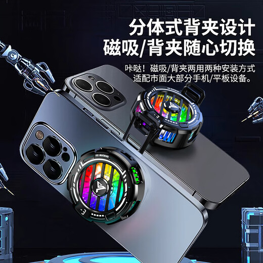 VEZO【真能结冰】磁吸手机散热器平板半导体制冷苹果安卓散热背夹降温神器游戏吃鸡王者原神手游外设 【顶配结冰款】25℃真结冰丨送指套+背夹