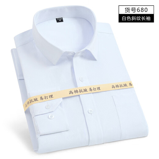 
GY Yager shirt men's long-sleeved white shirt business solid color cotton breathable shirt middle-aged and young professional suit formal wear Korean 686 white flat long sleeves 41