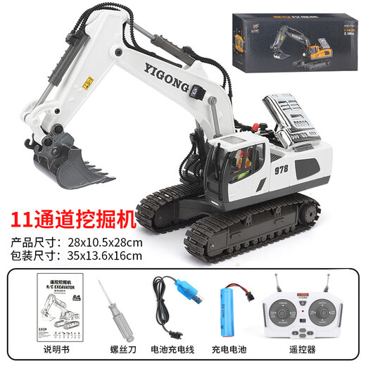 Ant Barium remote control excavator alloy remote control vehicle excavator remote control engineering vehicle dump truck children's toy truck 1047 alloy dump truck (9 channels)