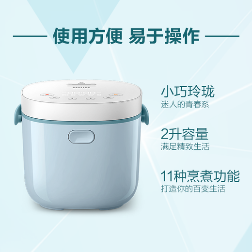 Philips (PHILIPS) small rice cooker Mini rice cooker Rice cooker Small mini rice cooker Student rice cooker Multifunctional 1-2 people 1-3 people HD3071 2L blue and white 11 functions