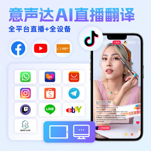 Yishengda AI S1 live translator microphone - TK/FB/international station multi-language simultaneous interpretation, free barrage translation - free sound customization, 10 hours + free 1 customized sound, official standard + sound card (translation plays background music at the same time)