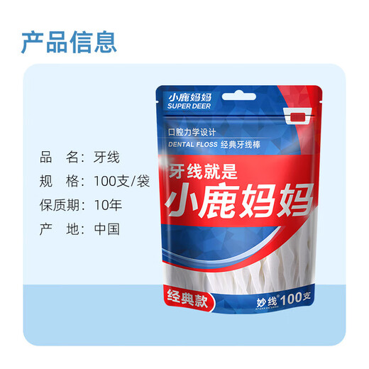 小鹿妈妈（FAWNMUM）牙线 牙签牙线棒成人儿童超细袋装100支/袋 30支 3袋 （共90支）