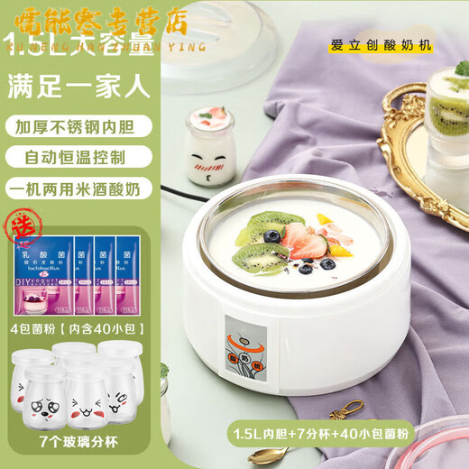 TLXT日本纳豆机进口酸奶发酵机1.5/L家用小型全自动迷你多功能自制米酒发酵机可分杯 1.5L不锈钢内胆+7玻璃分杯(700ml)+40
