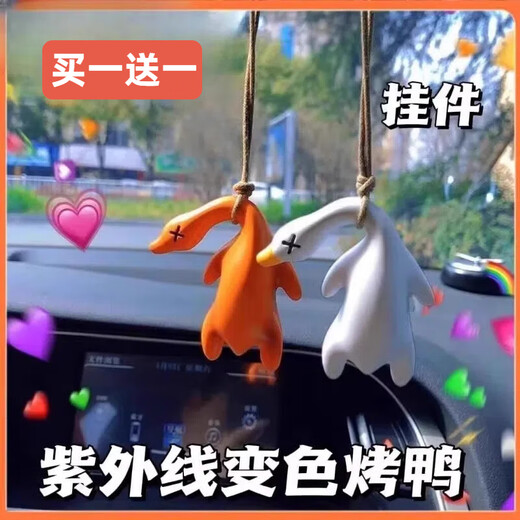JIANTIAN变色烤鸭挂件遇光紫外线变色有趣恶搞钥匙扣黑科技创意玩具礼物