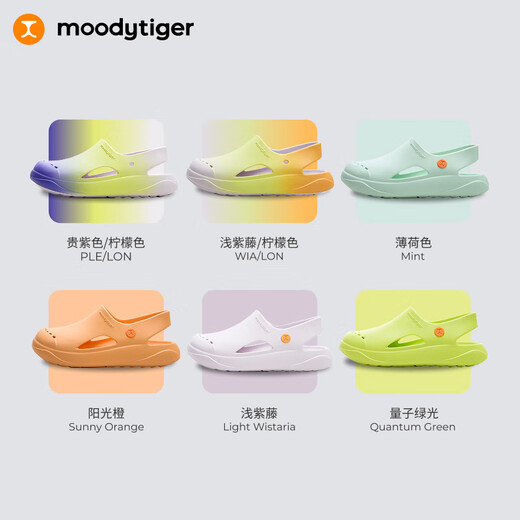 moodytiger儿童洞洞鞋夏季透气舒适排汗百搭户外沙滩鞋子男童拖鞋女童凉鞋