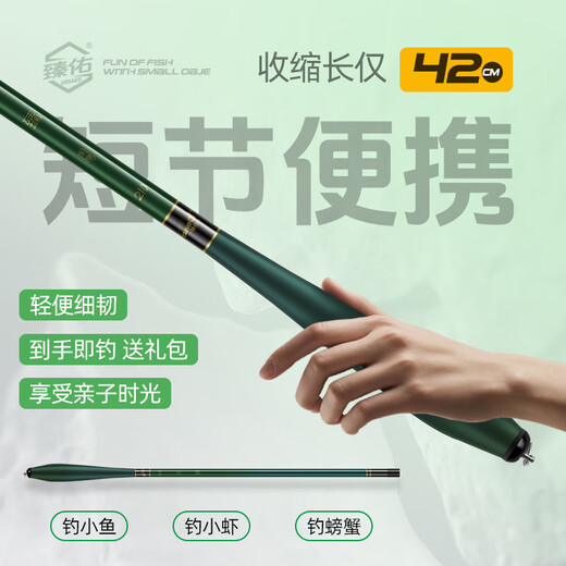 
Zhenyou (Grsaed) Children's Fishing Rod Hand Rod Carbon Short Section Stream Leisure Wild Crucian Carp Rod Zhen Small Fishing Rod Set 1.8 meters
