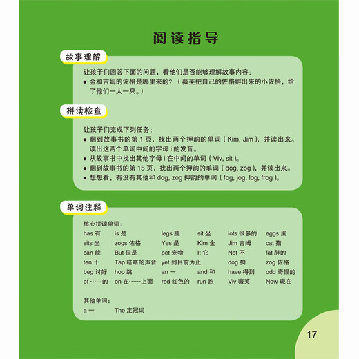 Lisheng Phonics Storytelling Oxford Reading Tree English Graded Reading Phonics Klicken Sie hier, um Foreign Language Research Press Level 2 1 zu lesen