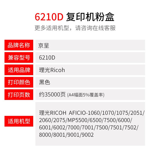 Jingcheng Ricoh 6210D Tóner Cartucho 6503/7503/9003SP Impresora A1060 Cartucho de tinta A1075 [80000 Páginas] 40000 Páginas Cartucho de polvo negro estándar * 2 Gran capacidad