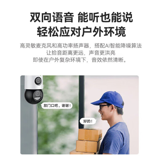 Tiandi Weiye Surveillance Dual Camera 600W Pixels Outdoor WiFi Monitor 360 degrés sans angles morts surveillant la vue panoramique à distance des téléphones à domicile