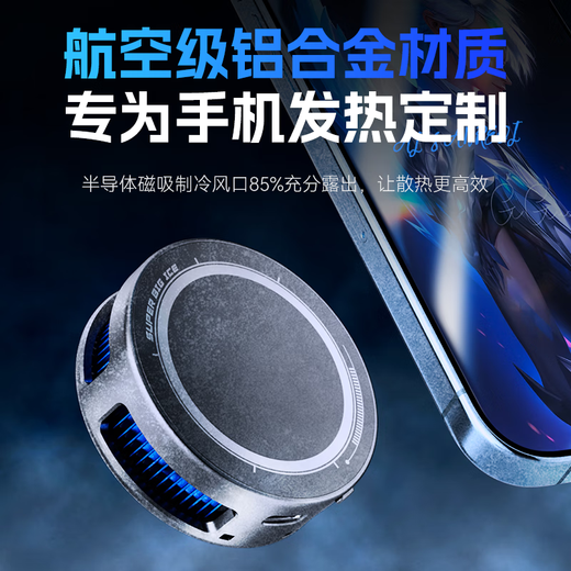 
Zhiguozhe [AI temperature control can freeze] Mobile phone radiator cooling magnetic back clip type tablet game special live broadcast semiconductor cooling suitable for Apple iqoo Asus Xiaomi