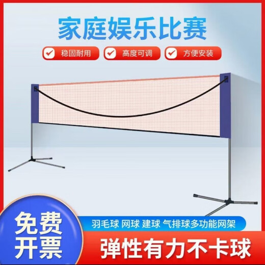 宰搂便携式羽毛球网架折叠可移动简易室内家用标准拦户外场地网柱架子 2点1米球网不含架子