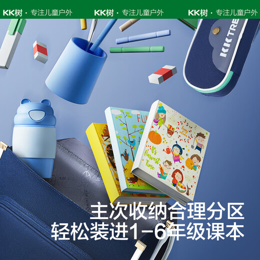 kocotree【新品】 K树书包女生小学生三到六年级大容量男孩减负护脊 【两件套】劳伦斯粉：小码(书包+