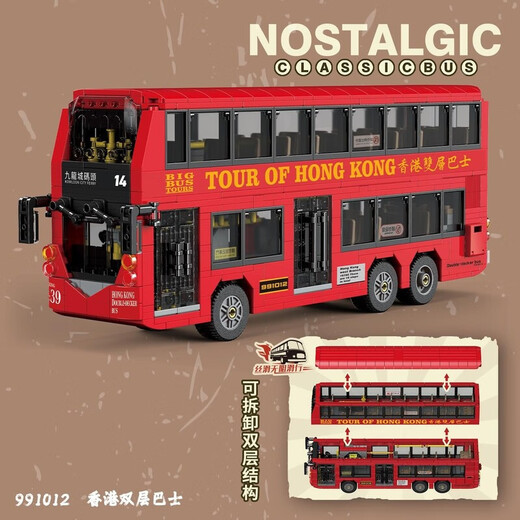 Wuji compatible LEGO Nouveau bloc de construction rétro Hong Kong Bus à double étage