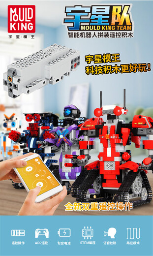 宇星13001-15077手机遥控APP编程操控版罗伯特拼插小颗粒积木 宇星13063 20*6.8*28cm